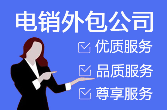 沈阳400电话外包价格