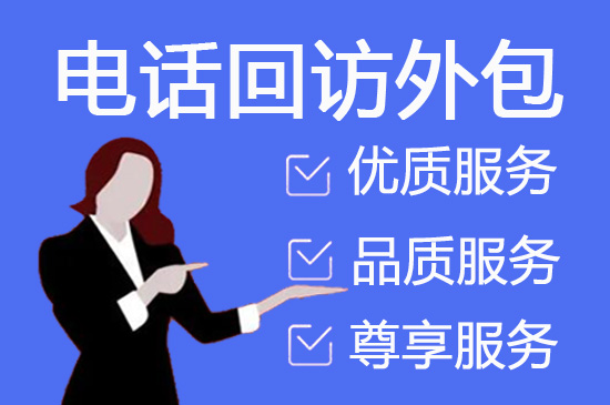 沈阳400客服外包公司选择标准