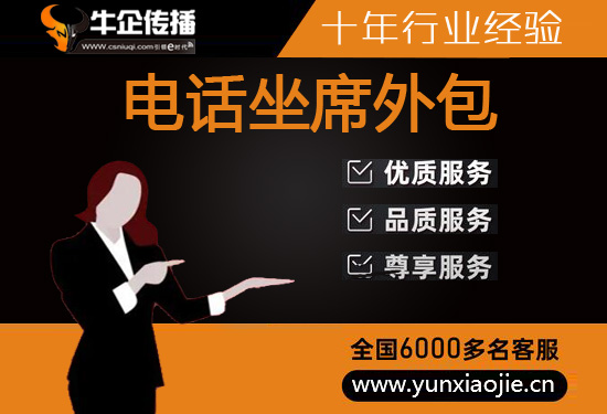 沈阳电话邀约外包公司哪家好