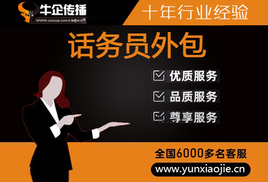 沈阳外包客服一般多少钱?